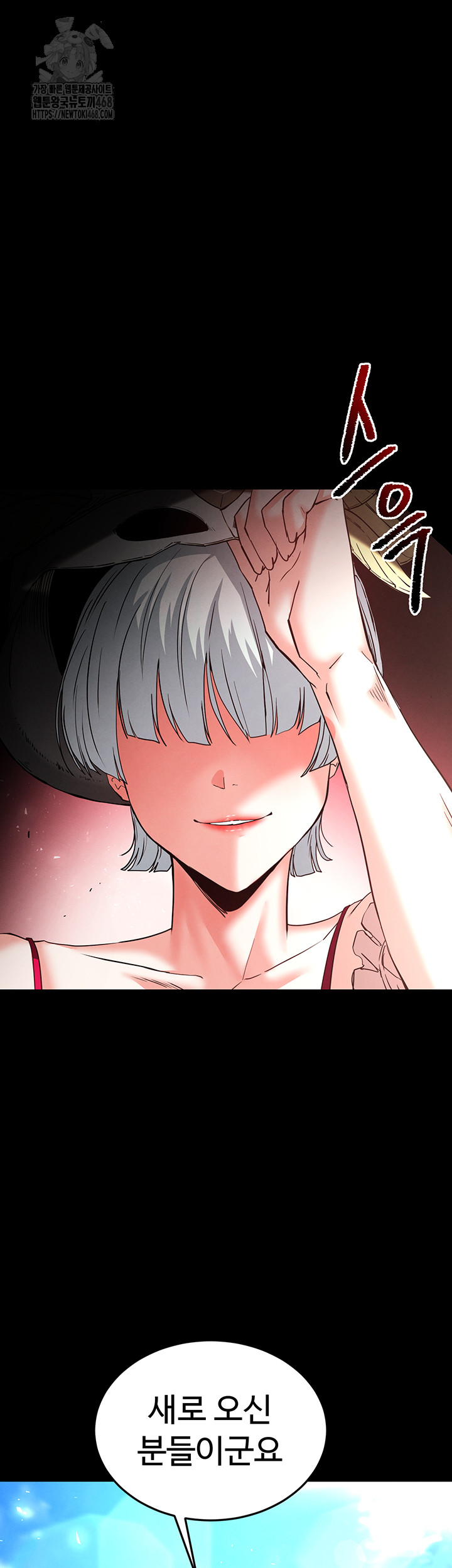 Human Scum Raw Chapter 50 - Page 66