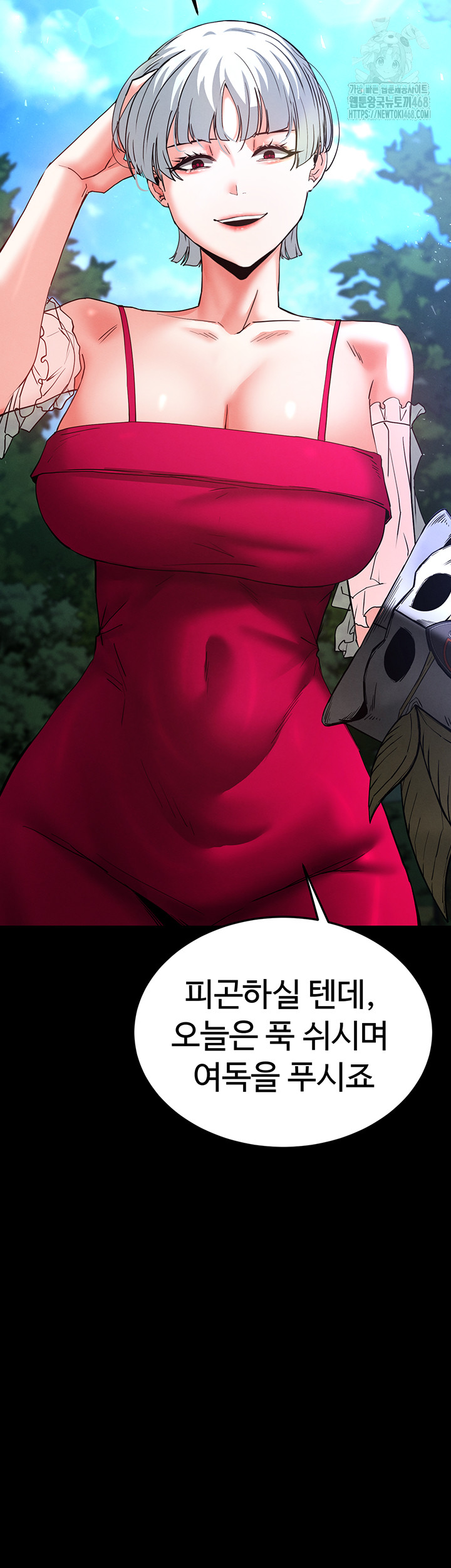 Human Scum Raw Chapter 50 - Page 67