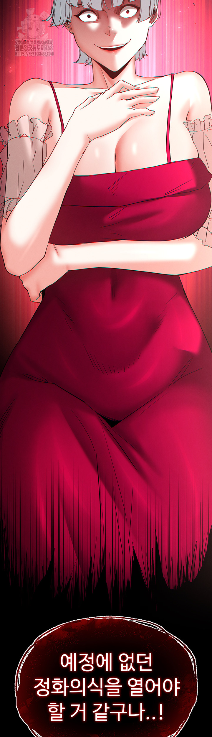 Human Scum Raw Chapter 50 - Page 80