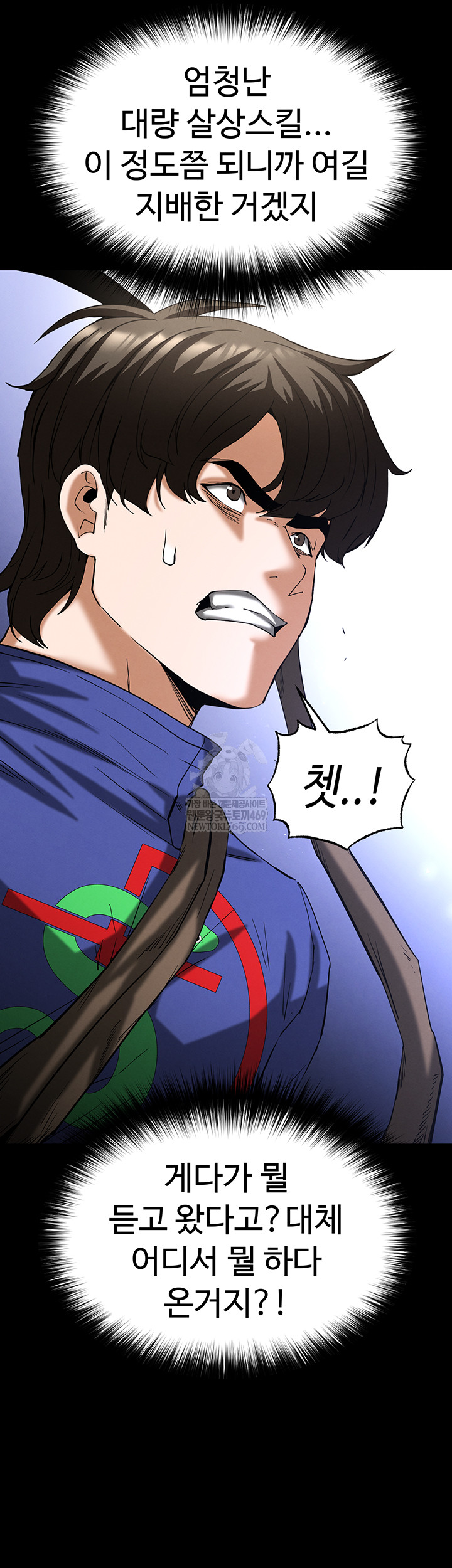 Human Scum Raw Chapter 56 - Page 34