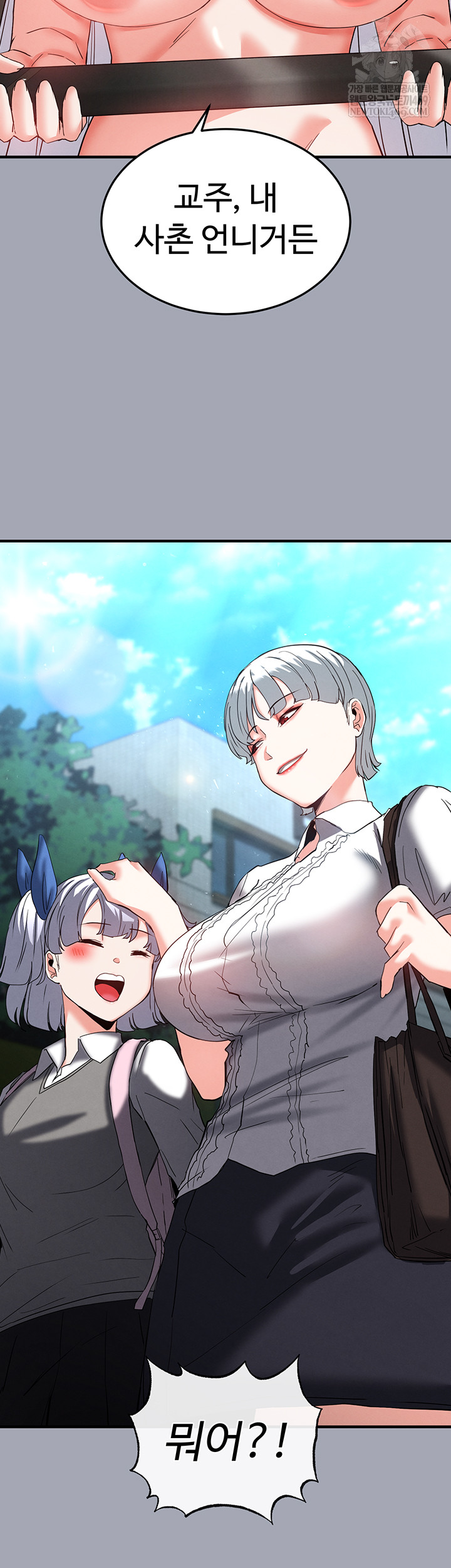 Human Scum Raw Chapter 56 - Page 37