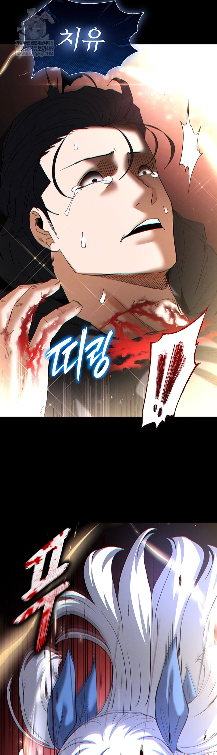 Human Scum Raw Chapter 56 - Page 4