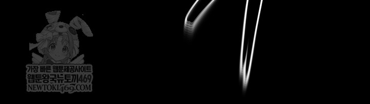 Human Scum Raw Chapter 56 - Page 46