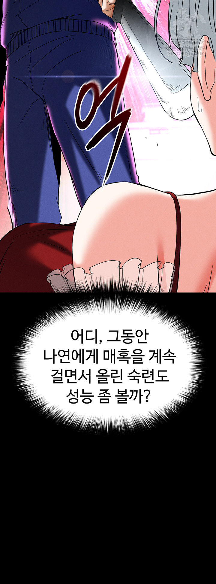 Human Scum Raw Chapter 56 - Page 55