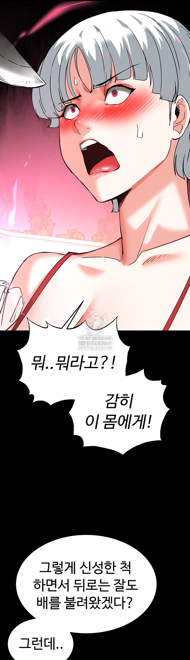 Human Scum Raw Chapter 56 - Page 56