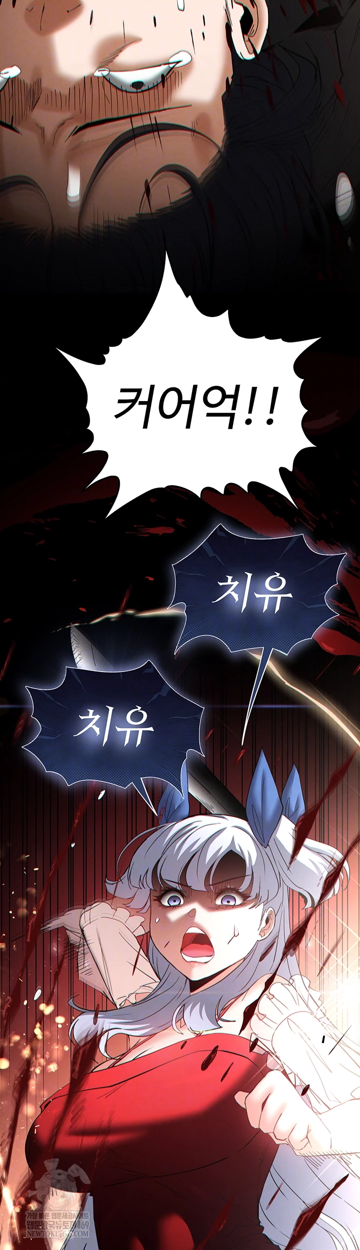 Human Scum Raw Chapter 56 - Page 6