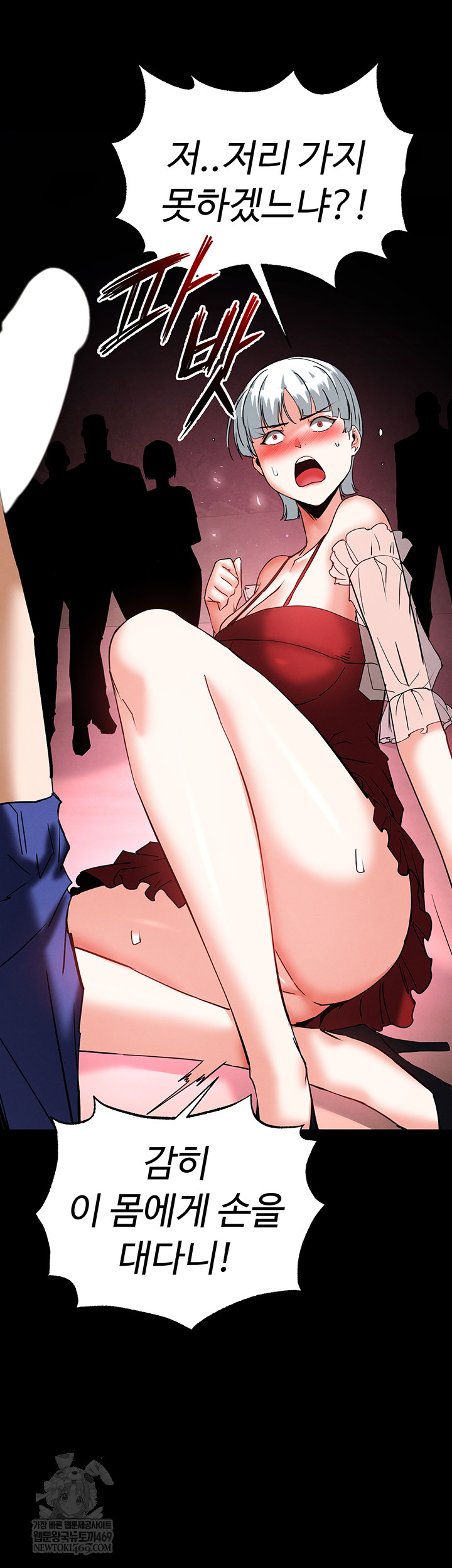 Human Scum Raw Chapter 56 - Page 68