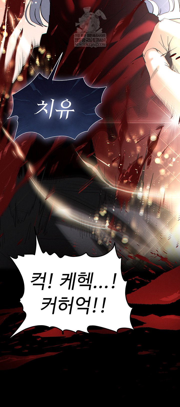 Human Scum Raw Chapter 56 - Page 7