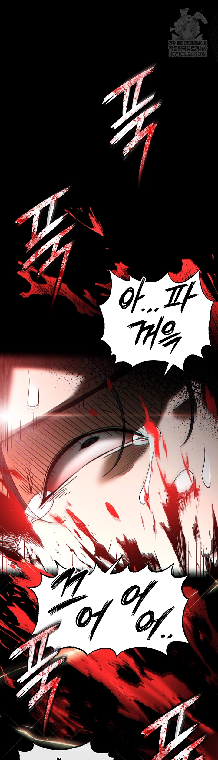 Human Scum Raw Chapter 56 - Page 8