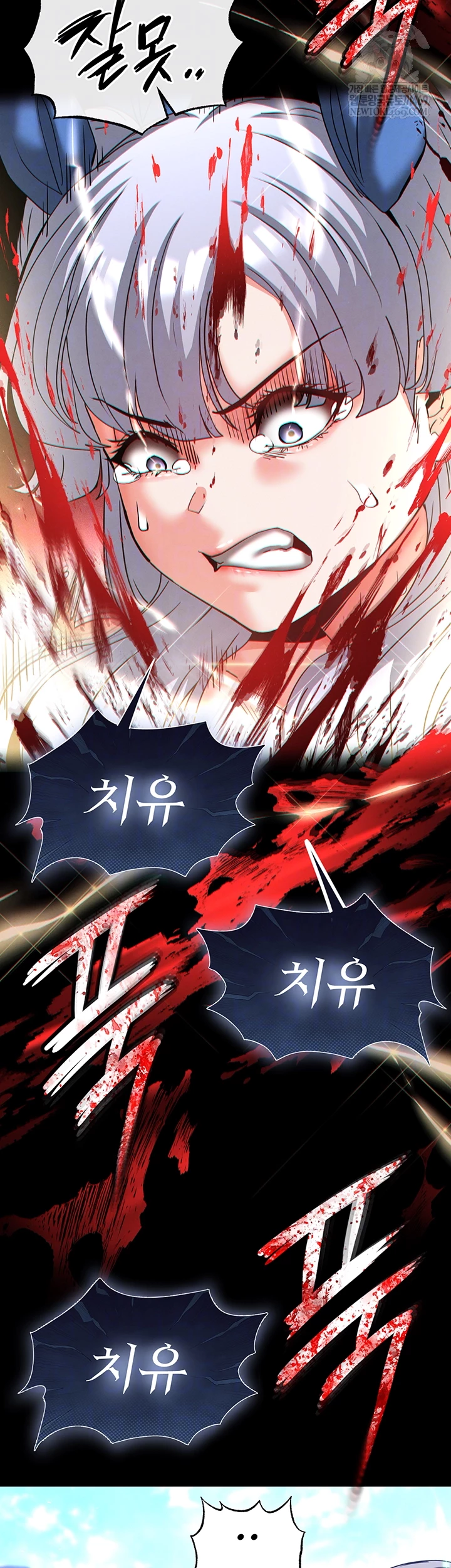 Human Scum Raw Chapter 56 - Page 9