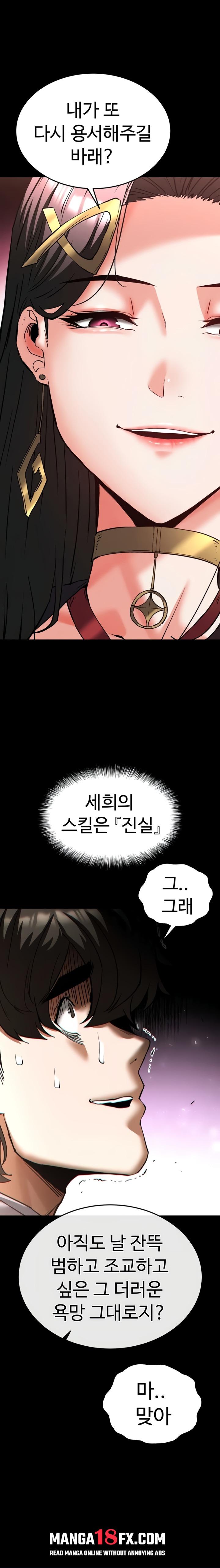 Human Scum Raw Chapter 60 - Page 1