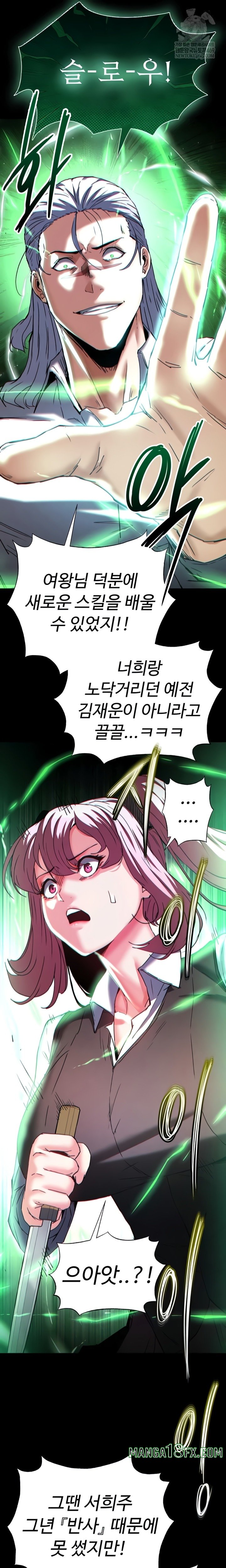 Human Scum Raw Chapter 60 - Page 15