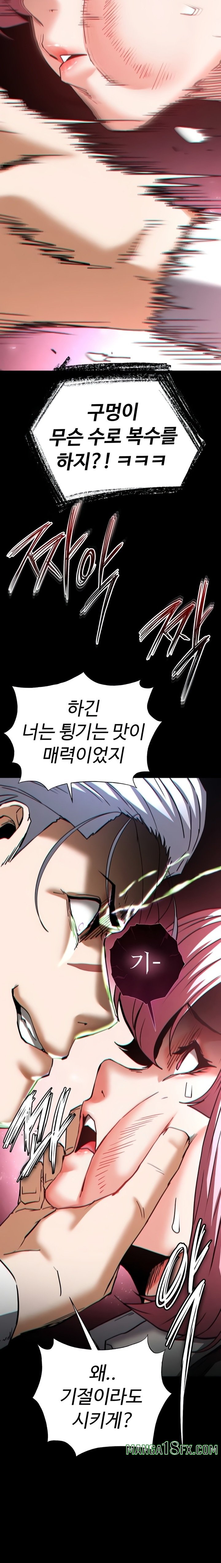 Human Scum Raw Chapter 60 - Page 17