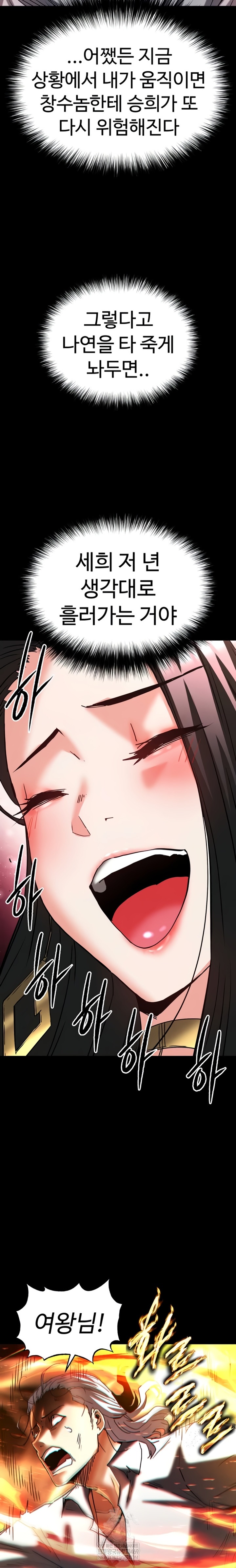 Human Scum Raw Chapter 60 - Page 35