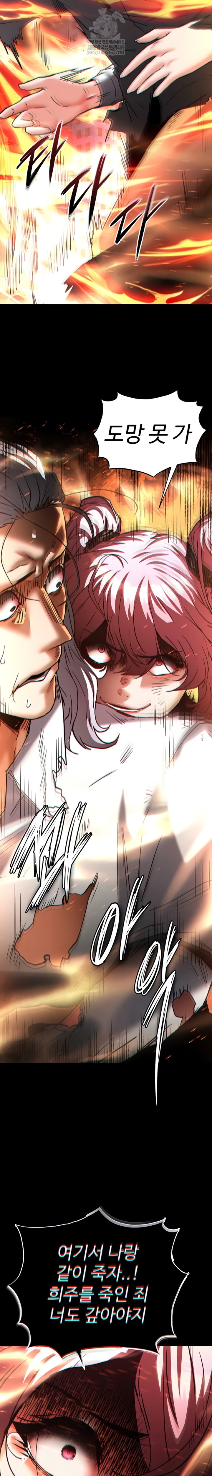 Human Scum Raw Chapter 60 - Page 36