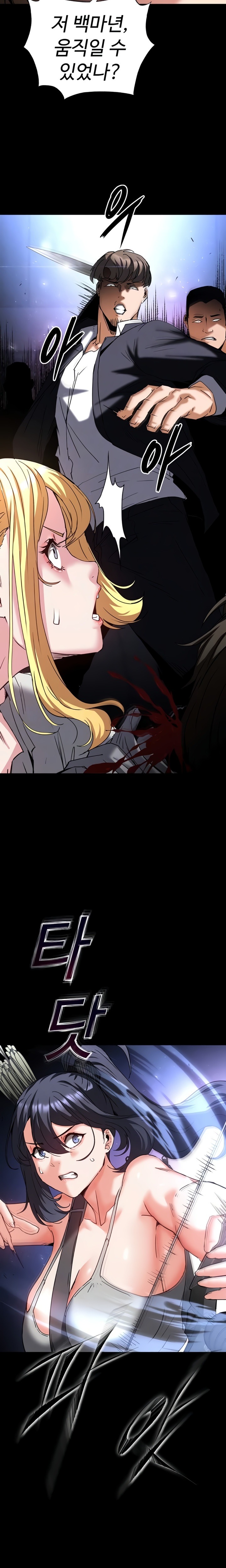 Human Scum Raw Chapter 60 - Page 6