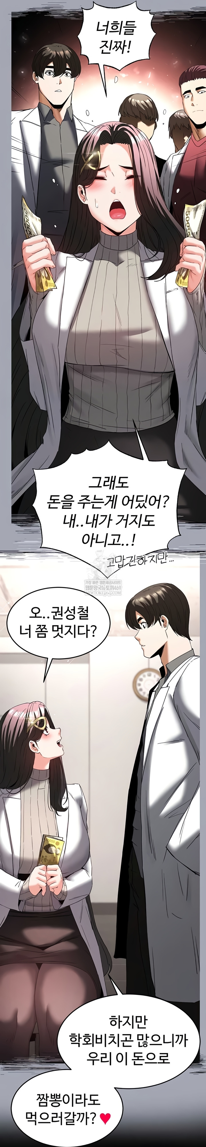 Human Scum Raw Chapter 65 - Page 19