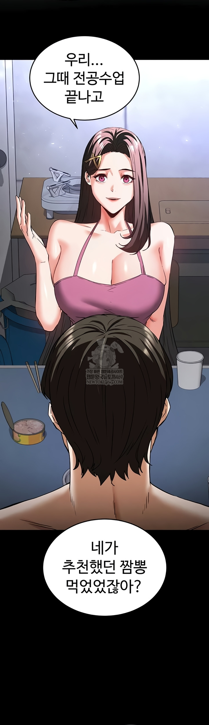 Human Scum Raw Chapter 65 - Page 20