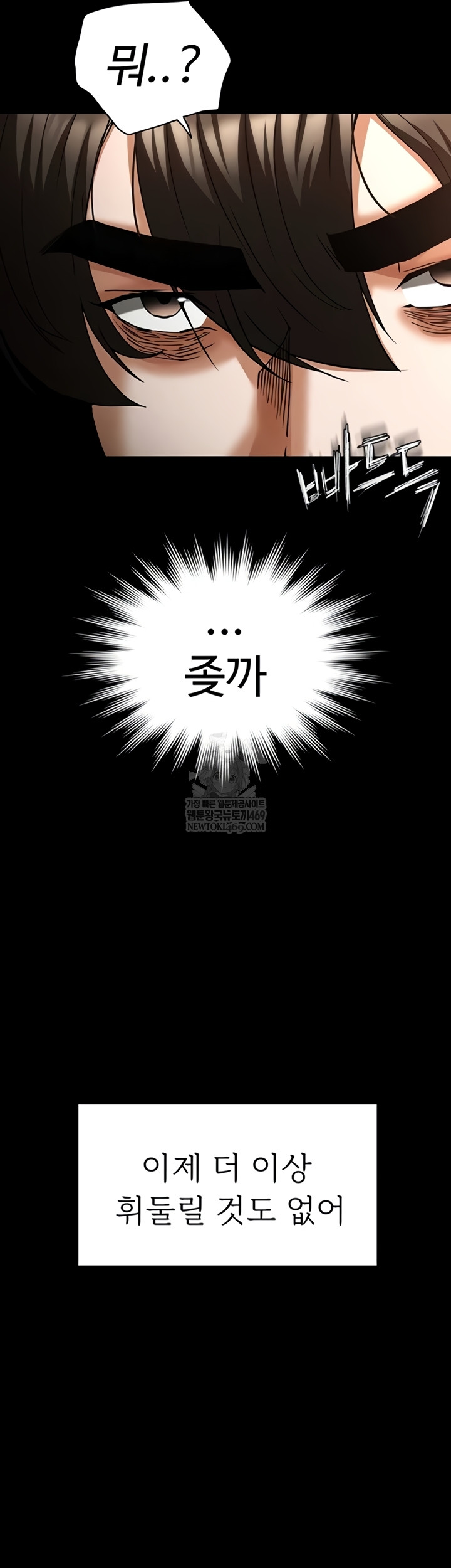 Human Scum Raw Chapter 65 - Page 33