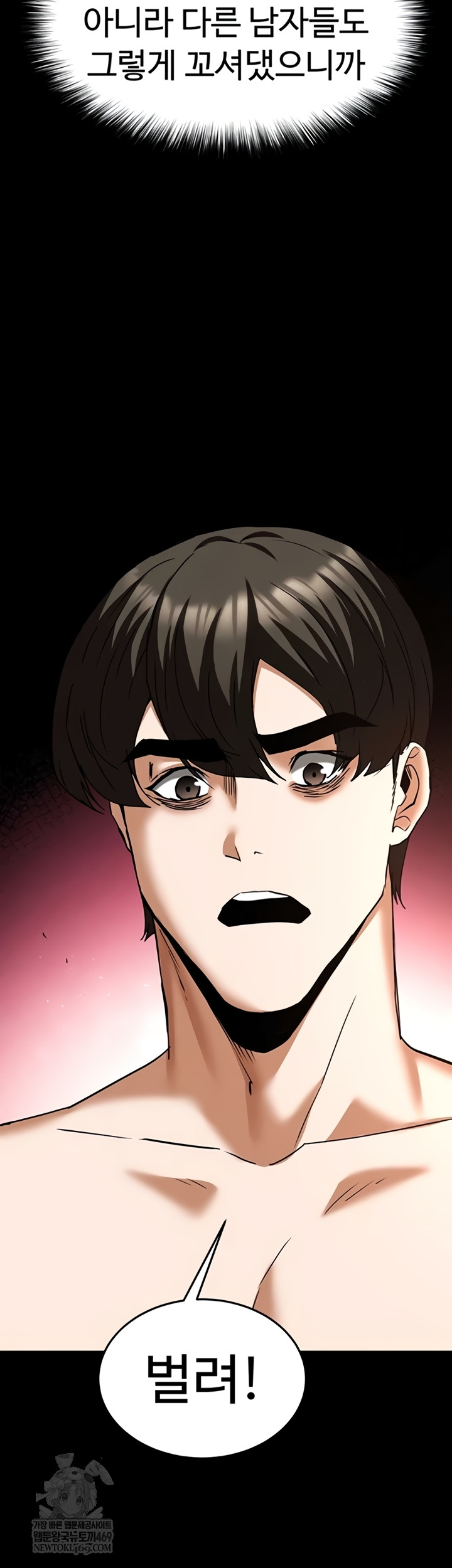 Human Scum Raw Chapter 65 - Page 35