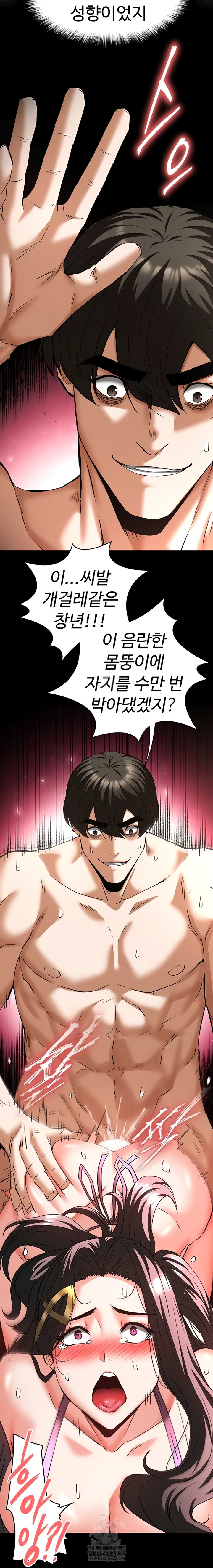 Human Scum Raw Chapter 65 - Page 47