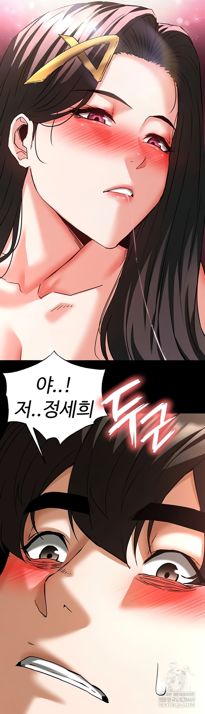 Human Scum Raw Chapter 65 - Page 78