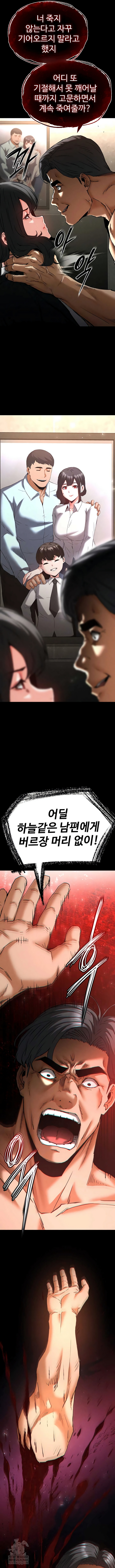 Human Scum Raw Chapter 68 - Page 15