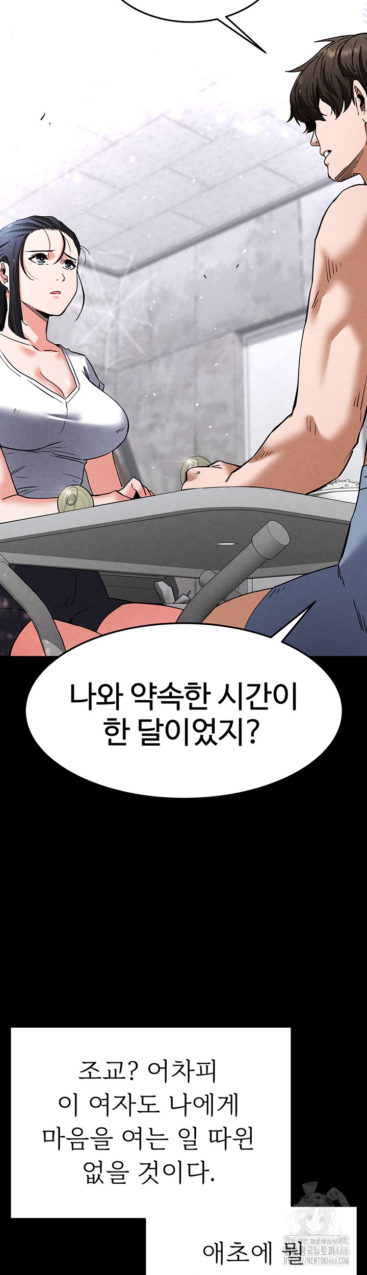 Human Scum Raw Chapter 9 - Page 42