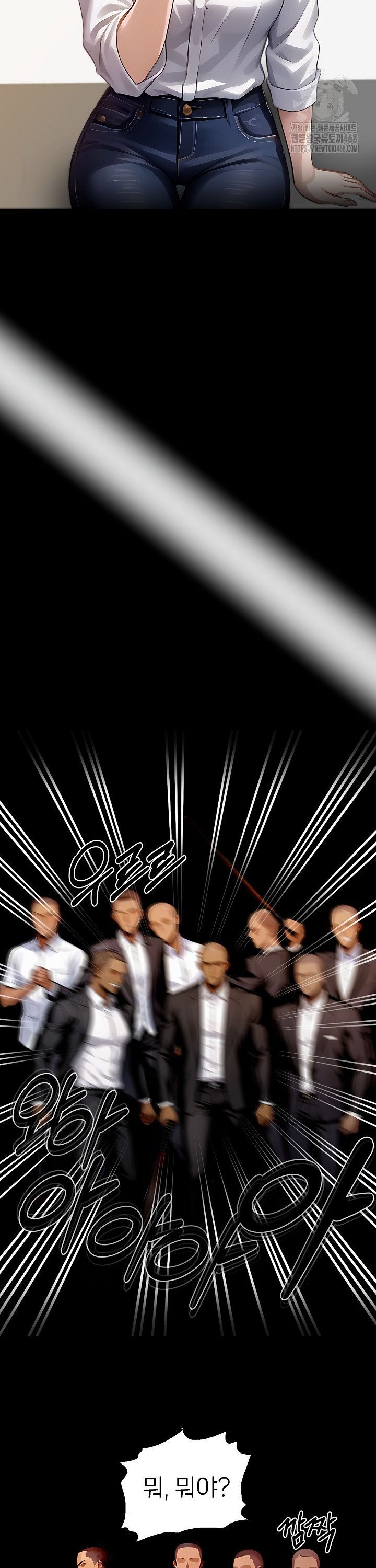 Gangster x Office Lady Raw Chapter 100 - Page 17