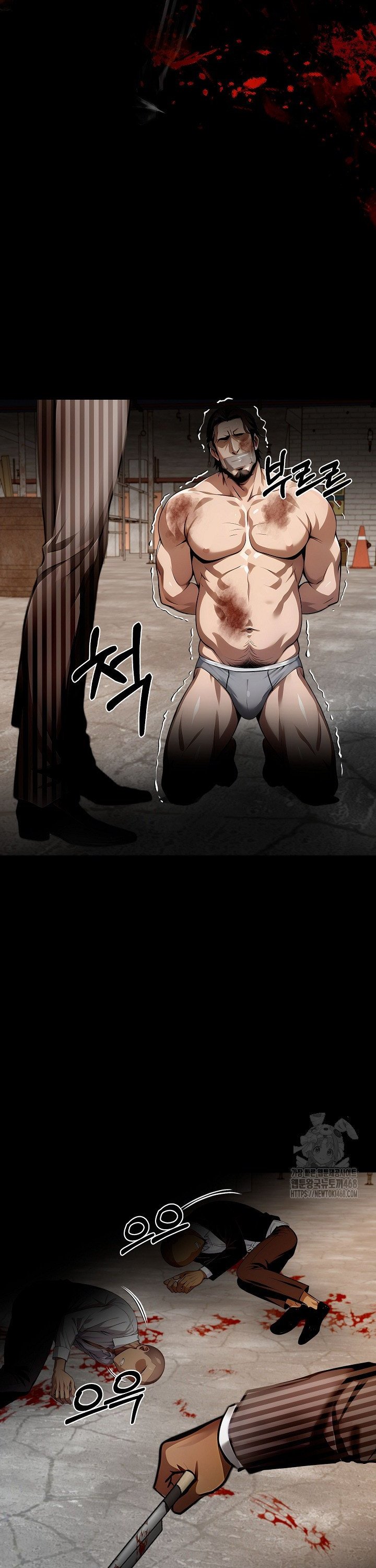 Gangster x Office Lady Raw Chapter 100 - Page 23