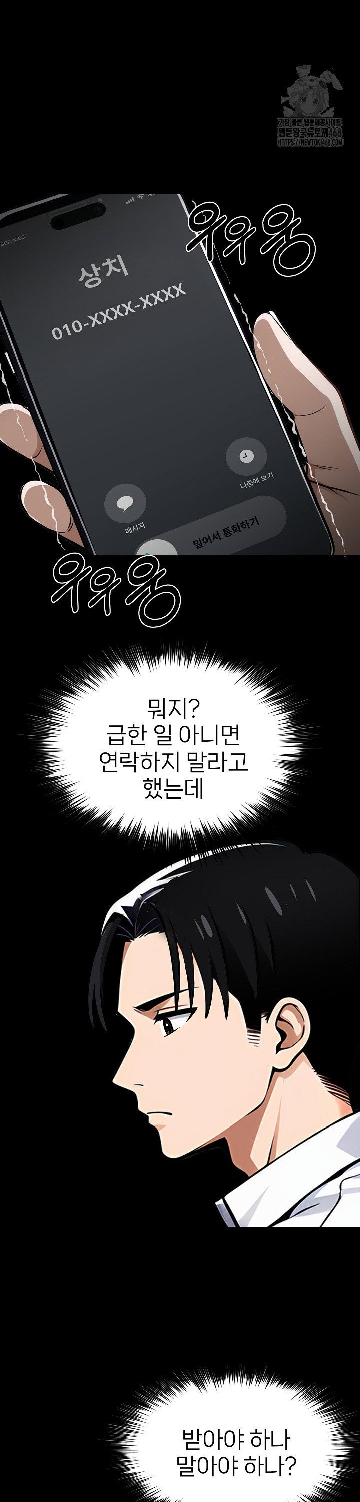 Gangster x Office Lady Raw Chapter 100 - Page 29