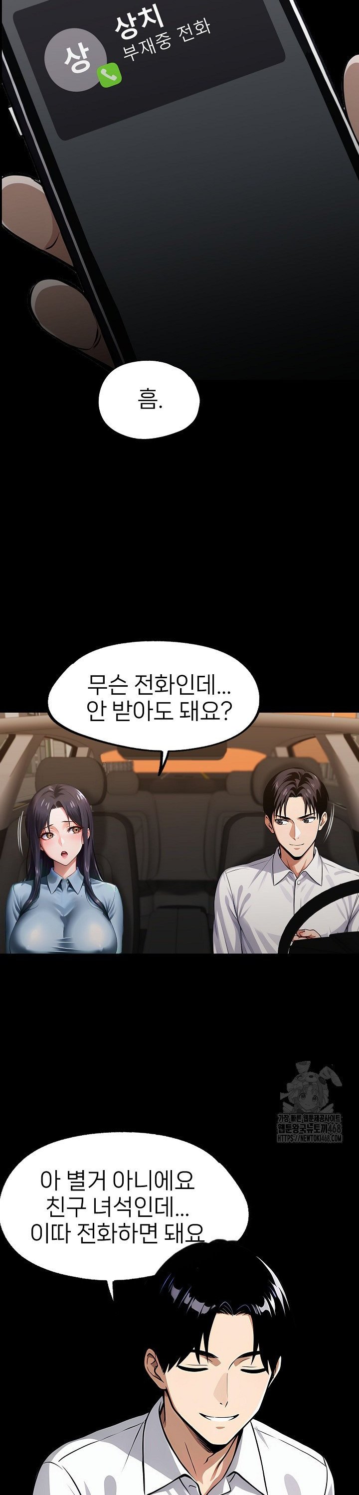 Gangster x Office Lady Raw Chapter 100 - Page 31
