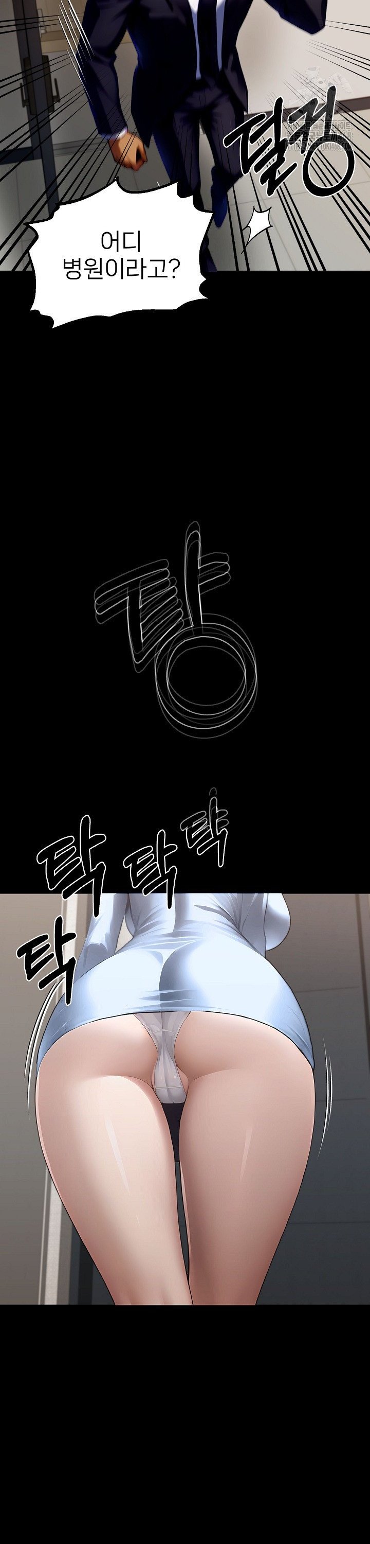 Gangster x Office Lady Raw Chapter 100 - Page 41
