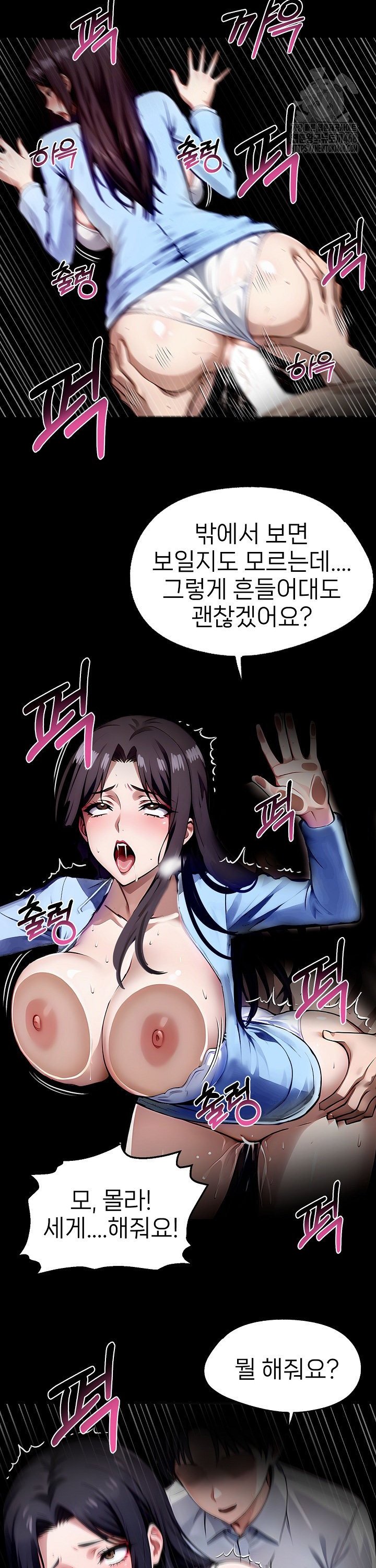 Gangster x Office Lady Raw Chapter 100 - Page 5
