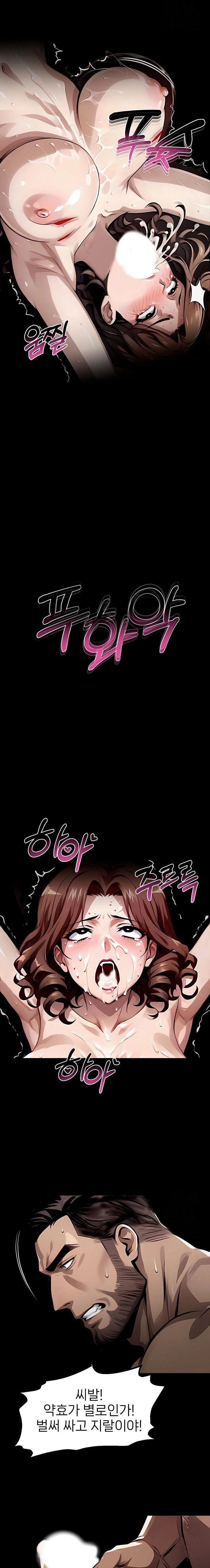 Gangster x Office Lady Raw Chapter 101 - Page 14