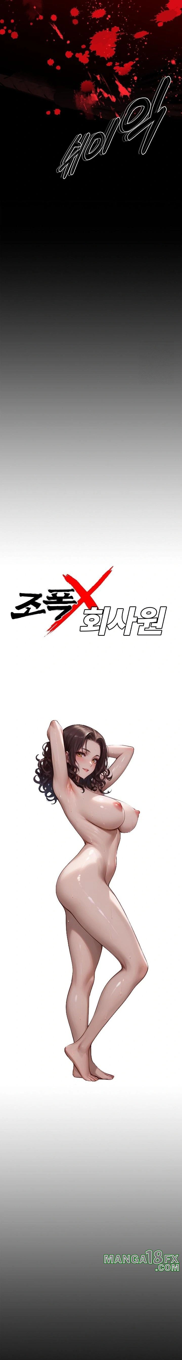 Gangster x Office Lady Raw Chapter 101 - Page 3