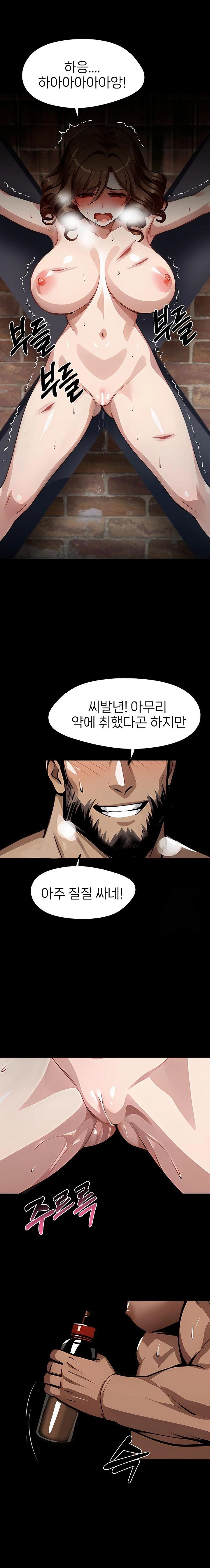 Gangster x Office Lady Raw Chapter 101 - Page 5