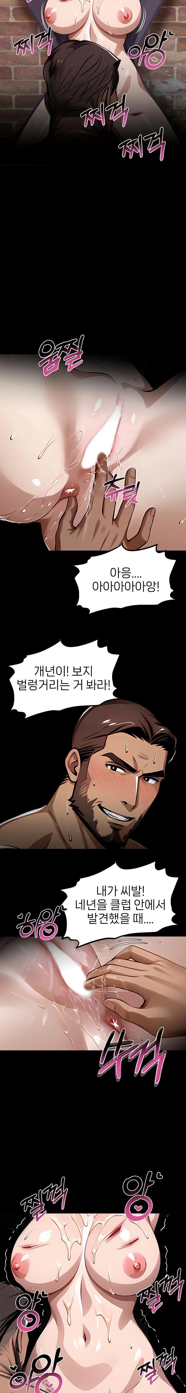 Gangster x Office Lady Raw Chapter 101 - Page 7