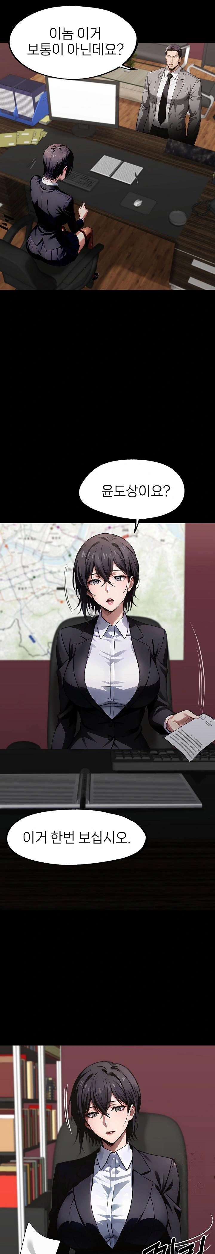Gangster x Office Lady Raw Chapter 102 - Page 1
