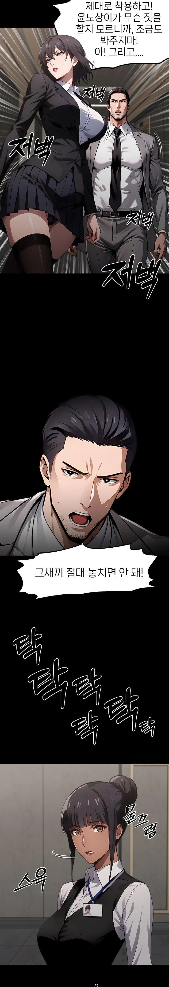 Gangster x Office Lady Raw Chapter 102 - Page 11