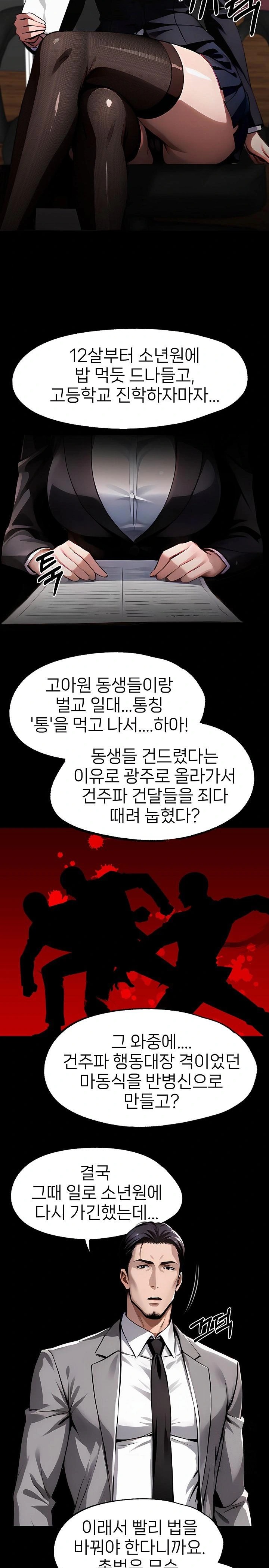 Gangster x Office Lady Raw Chapter 102 - Page 2