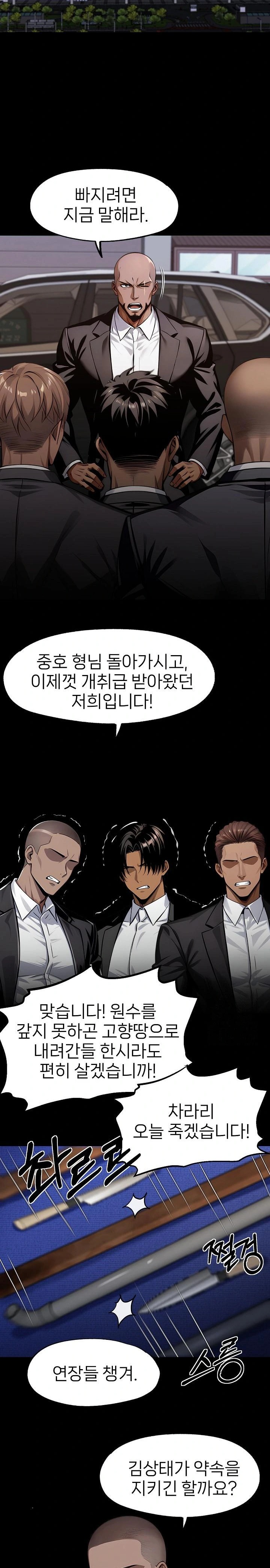 Gangster x Office Lady Raw Chapter 102 - Page 20