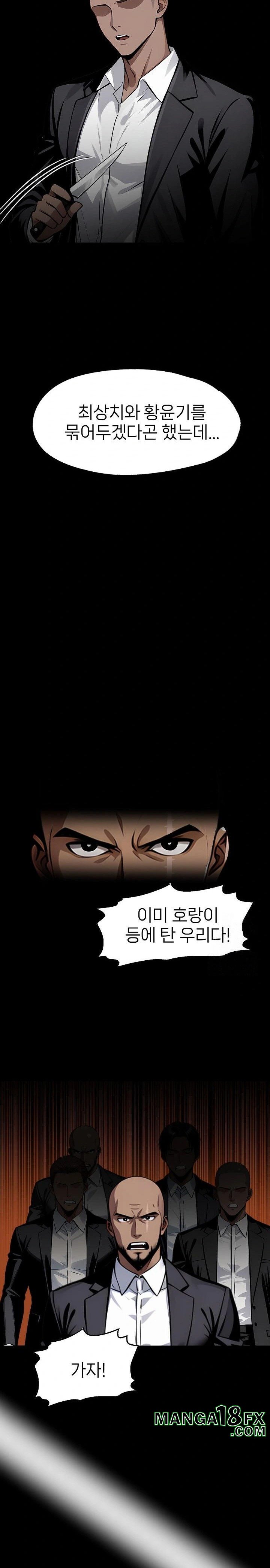 Gangster x Office Lady Raw Chapter 102 - Page 21