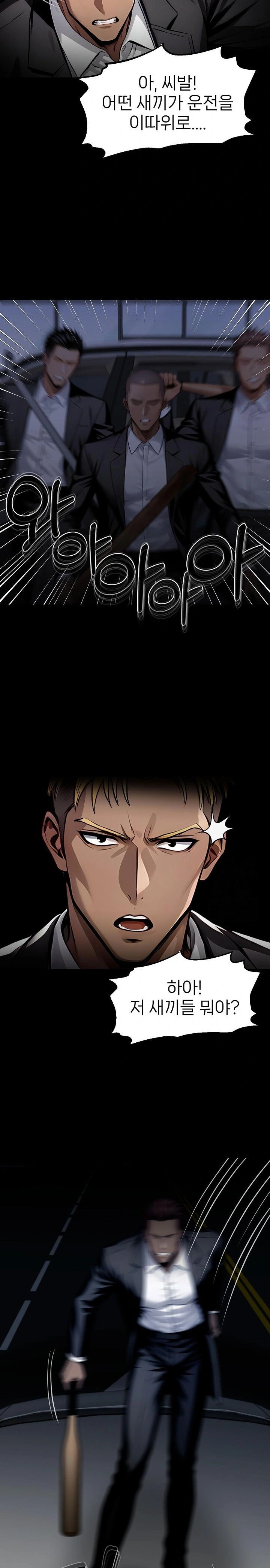 Gangster x Office Lady Raw Chapter 102 - Page 24