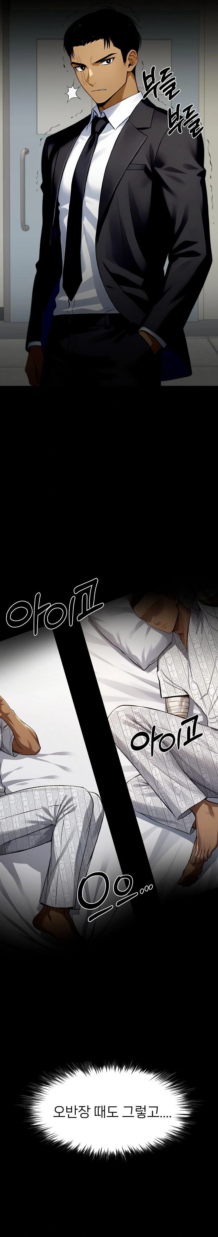 Gangster x Office Lady Raw Chapter 102 - Page 27