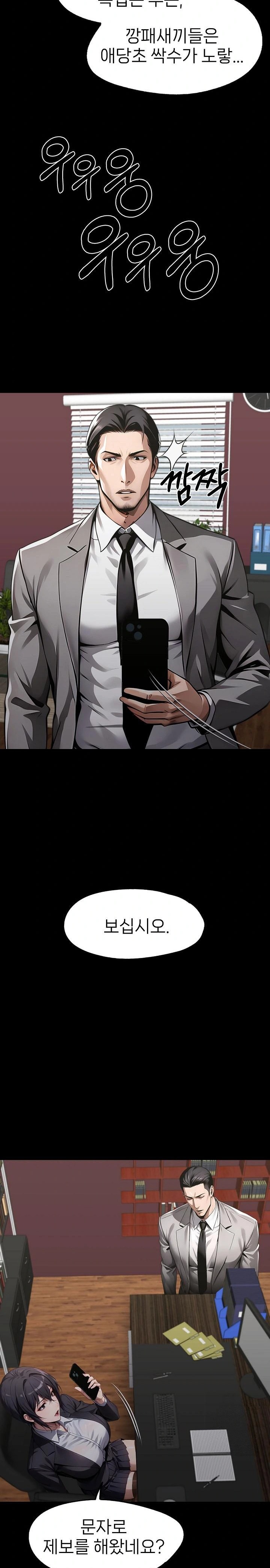 Gangster x Office Lady Raw Chapter 102 - Page 3