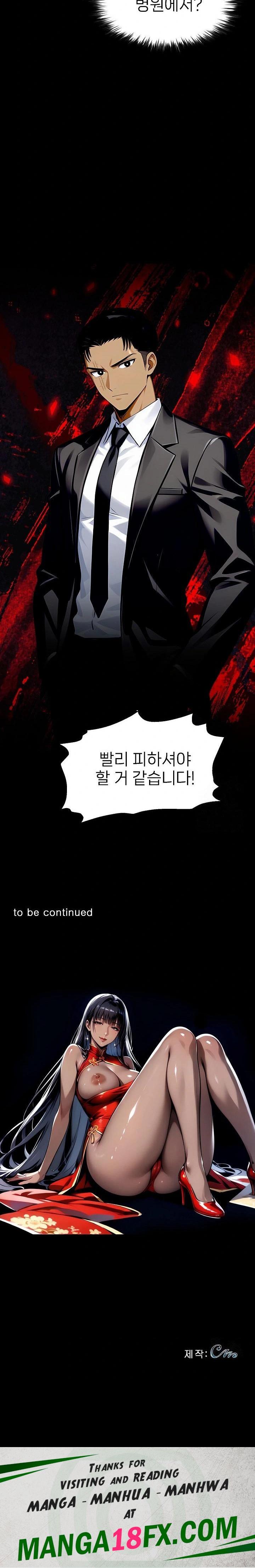 Gangster x Office Lady Raw Chapter 102 - Page 30