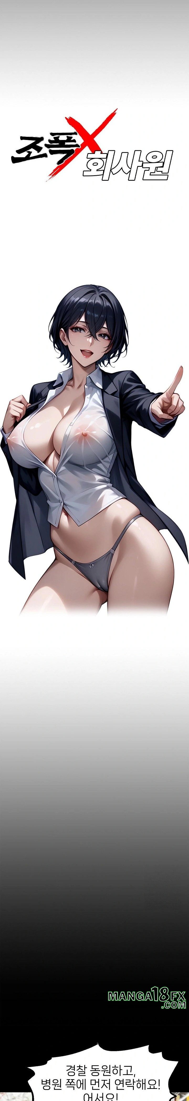 Gangster x Office Lady Raw Chapter 102 - Page 9