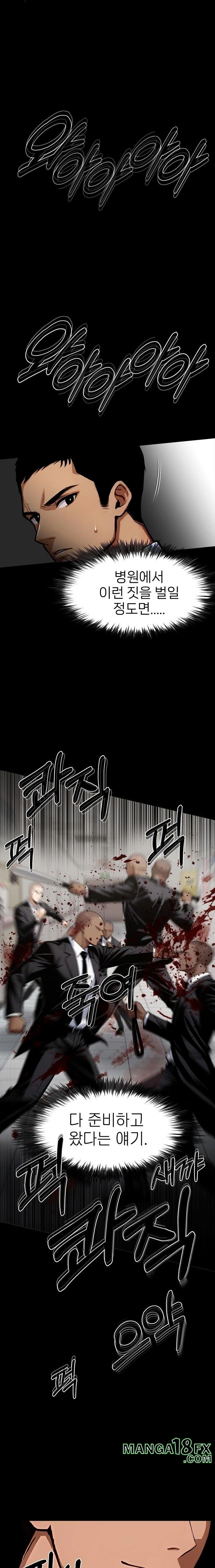 Gangster x Office Lady Raw Chapter 103 - Page 2