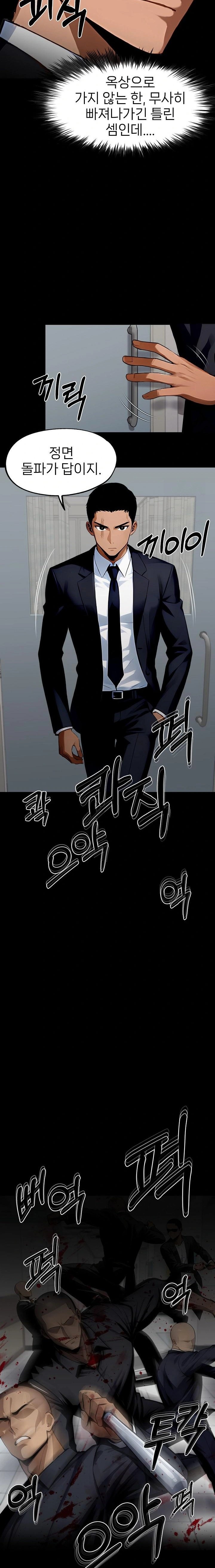 Gangster x Office Lady Raw Chapter 103 - Page 3